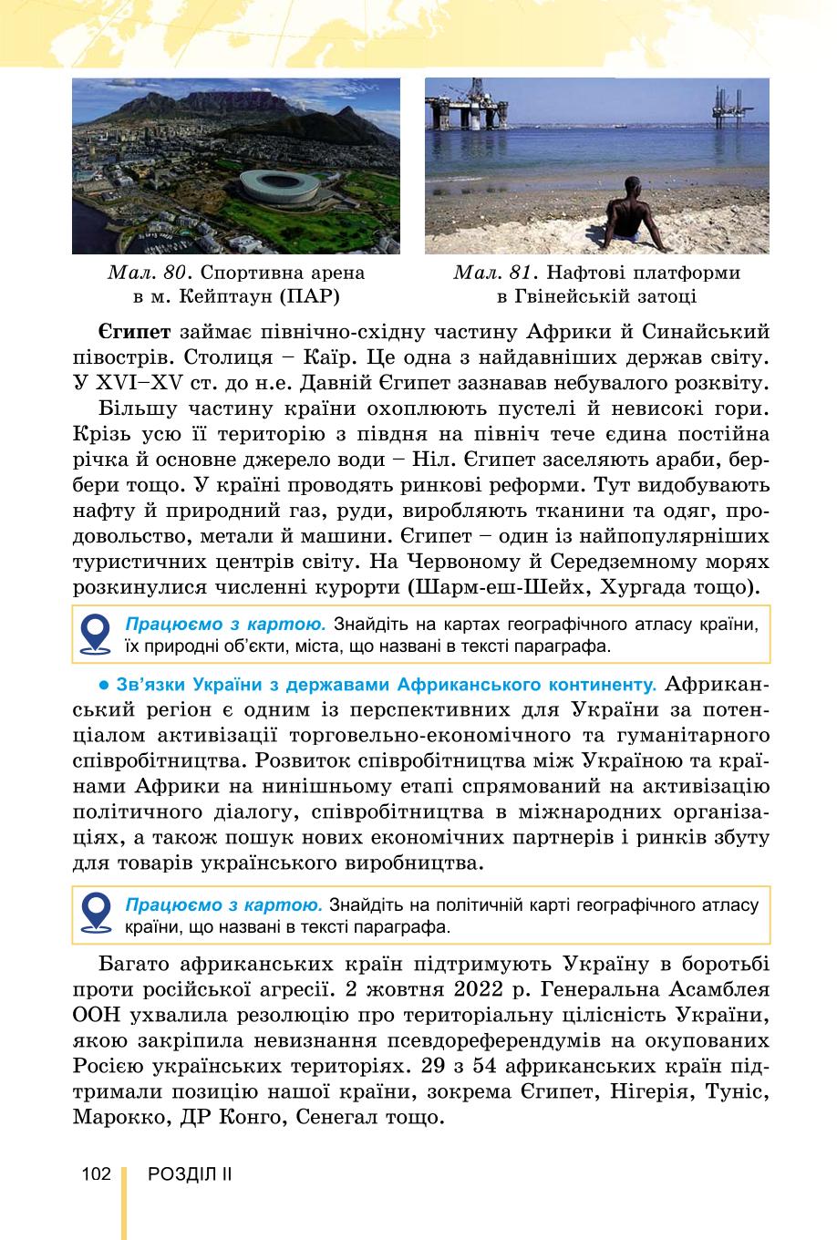 Мініатюра 102