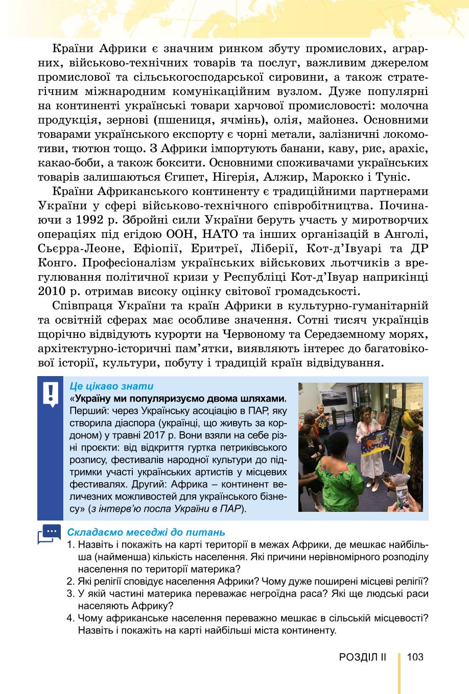 Мініатюра 103