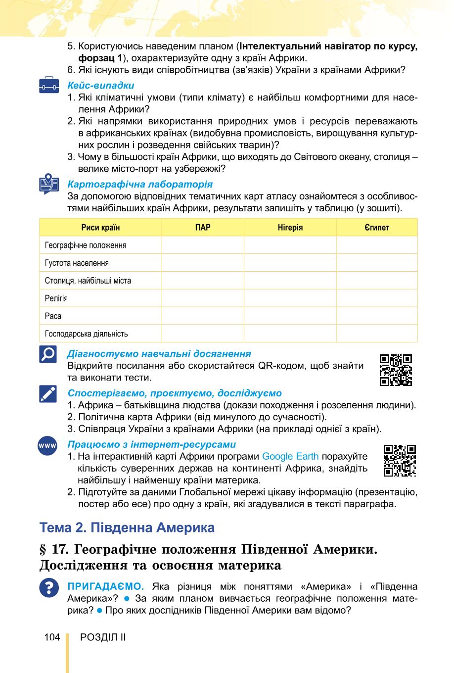 Мініатюра 104