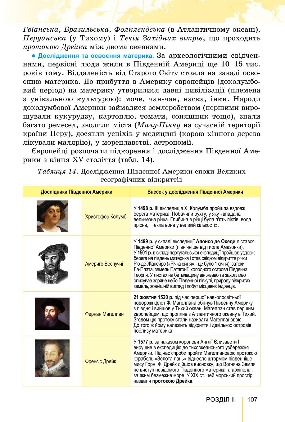Мініатюра 107