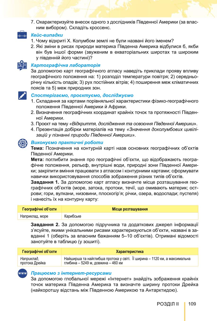 Мініатюра 109