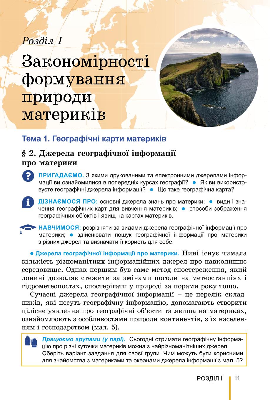 Мініатюра 11