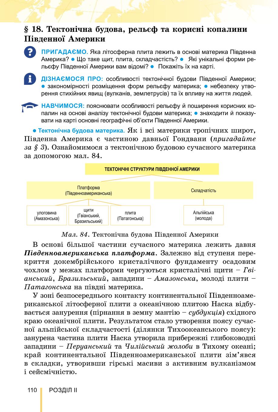 Мініатюра 110