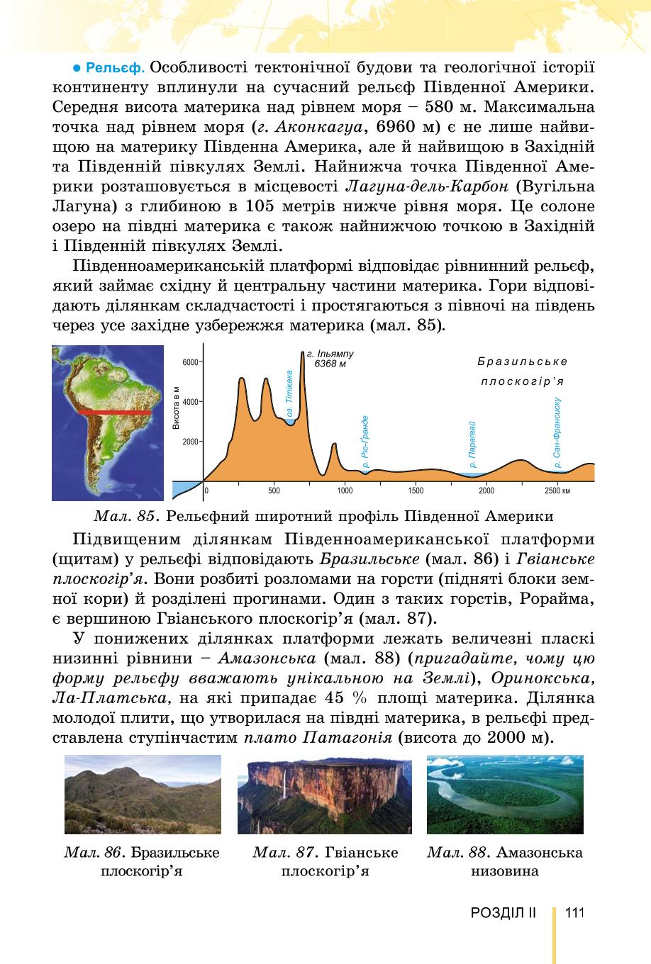 Мініатюра 111