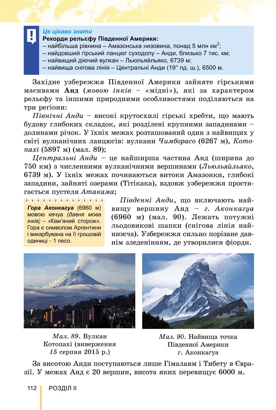 Мініатюра 112