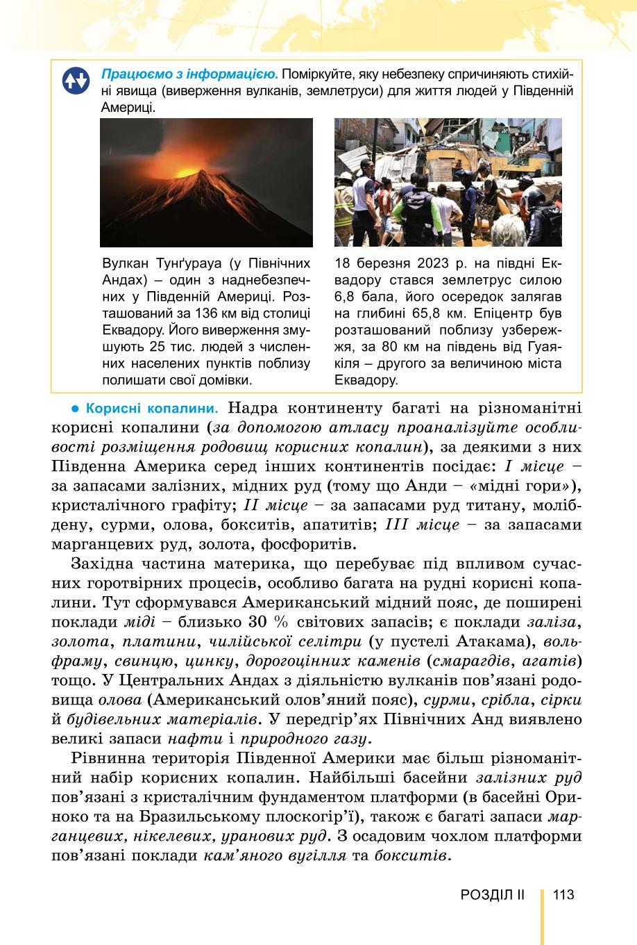 Мініатюра 113