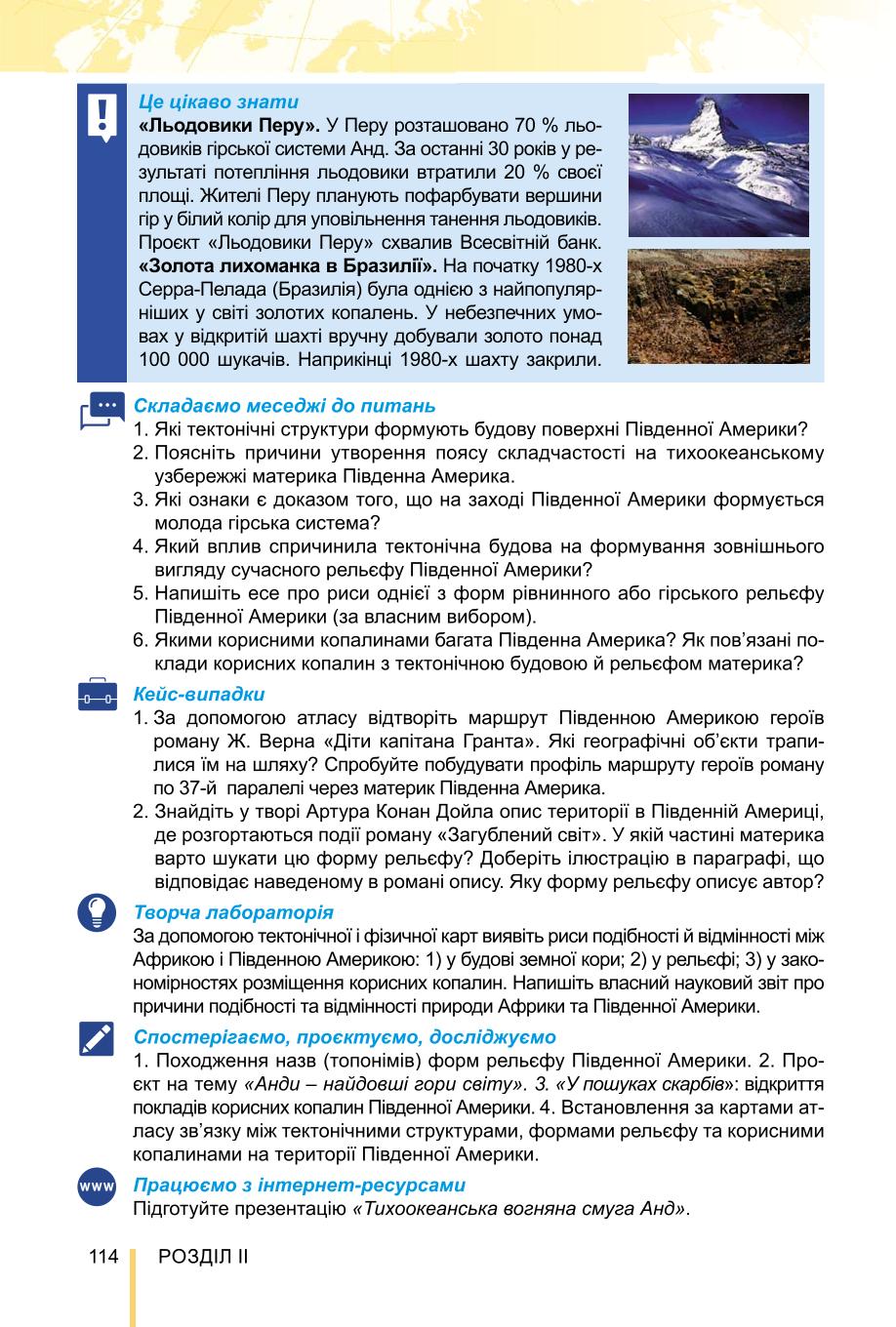 Мініатюра 114