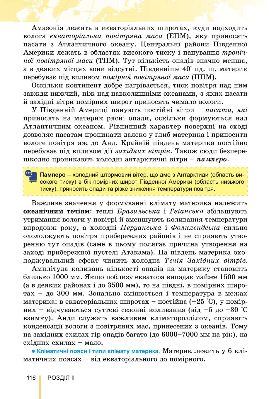 Мініатюра 116