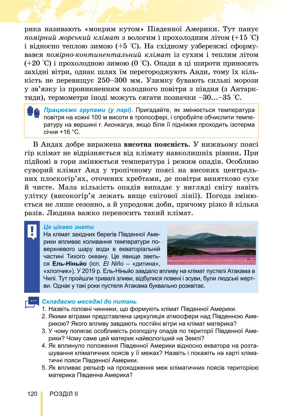 Мініатюра 120