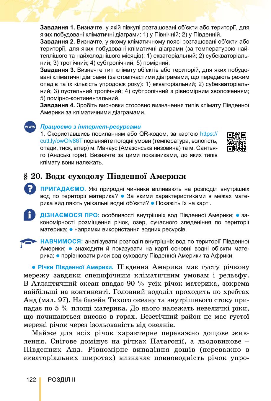 Мініатюра 122