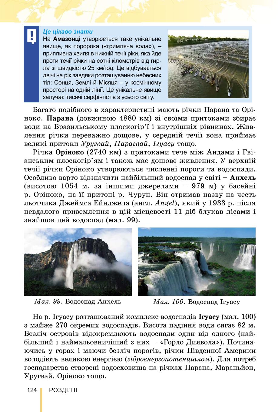 Мініатюра 124