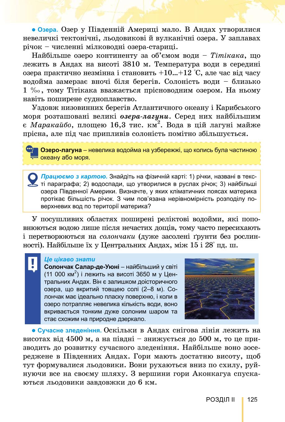 Мініатюра 125