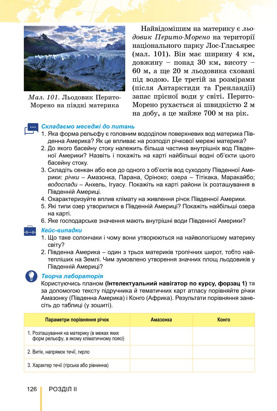 Мініатюра 126