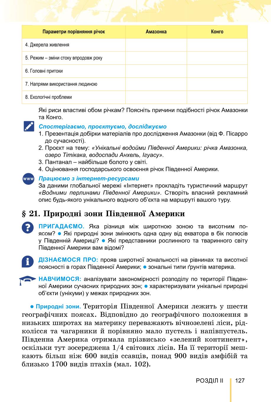 Мініатюра 127