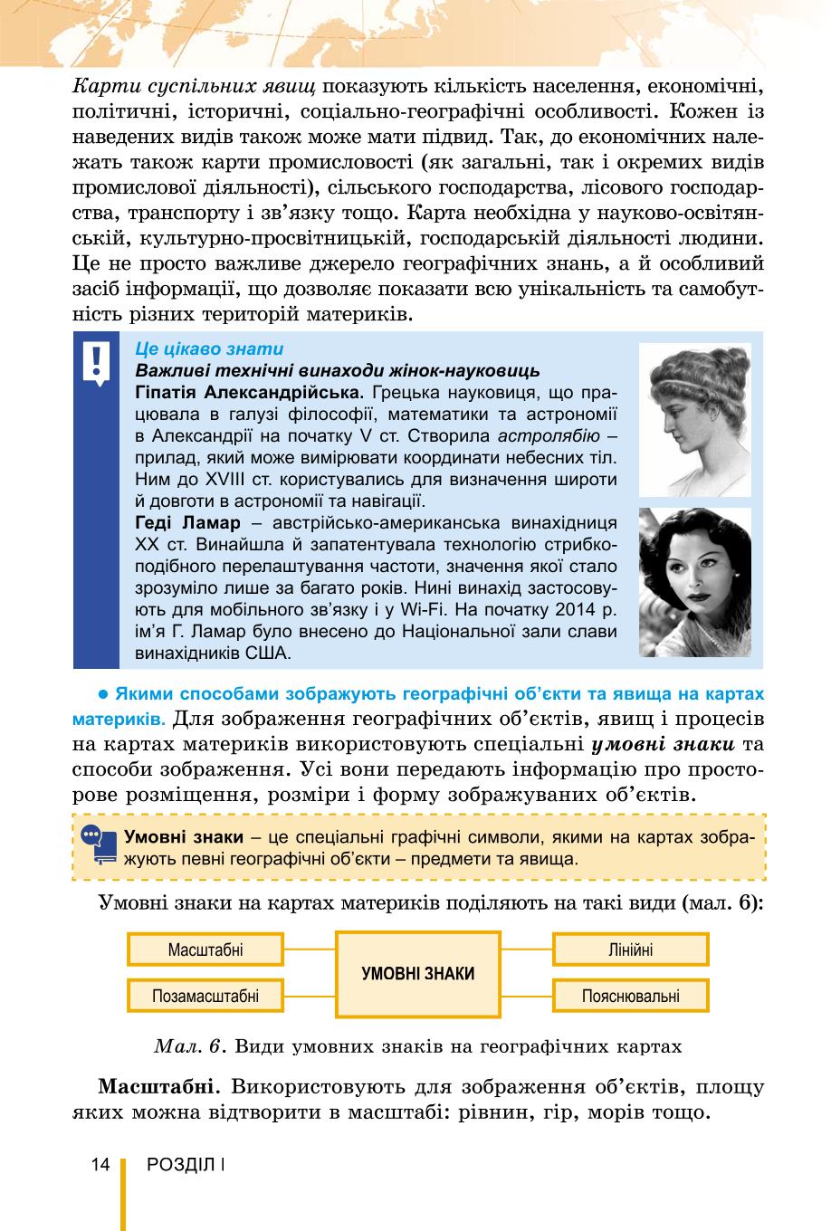 Мініатюра 14