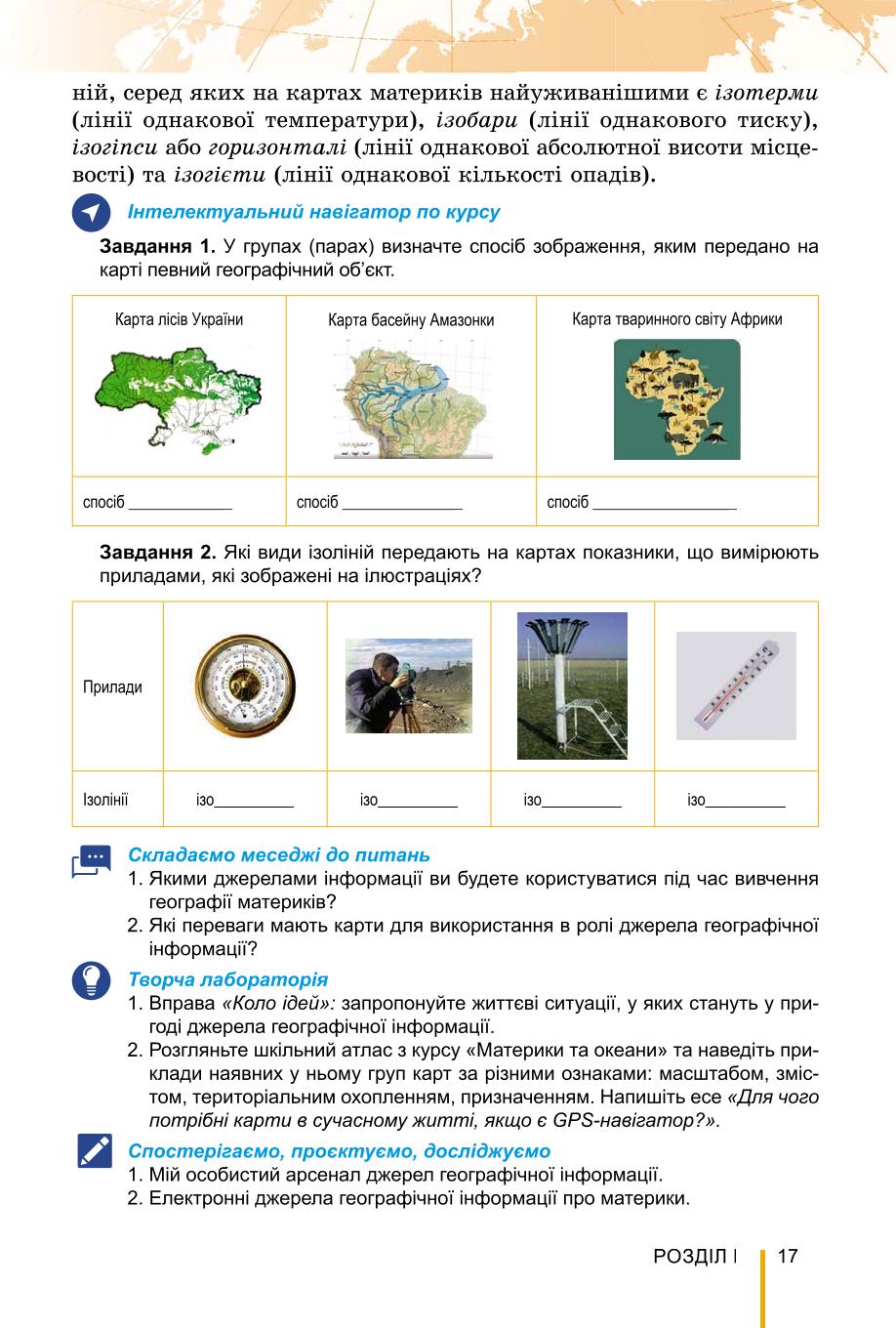 Мініатюра 17