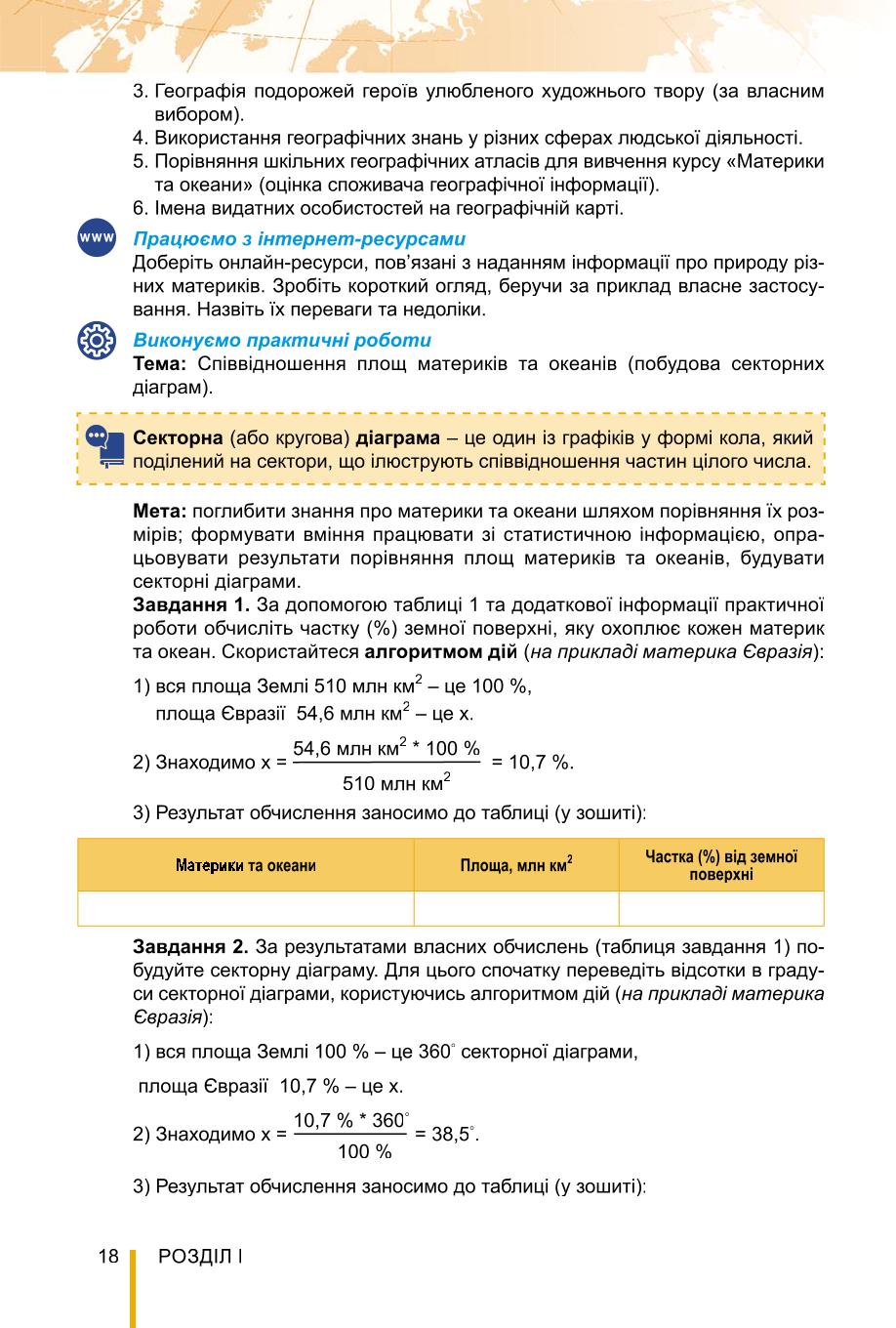 Мініатюра 18