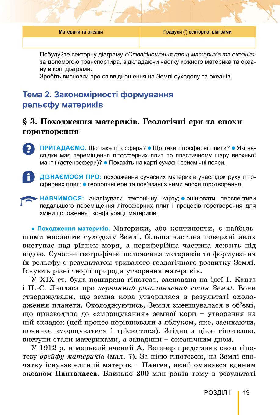 Мініатюра 19