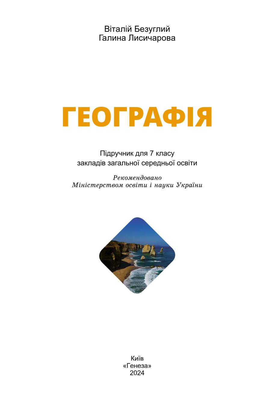 Мініатюра 2