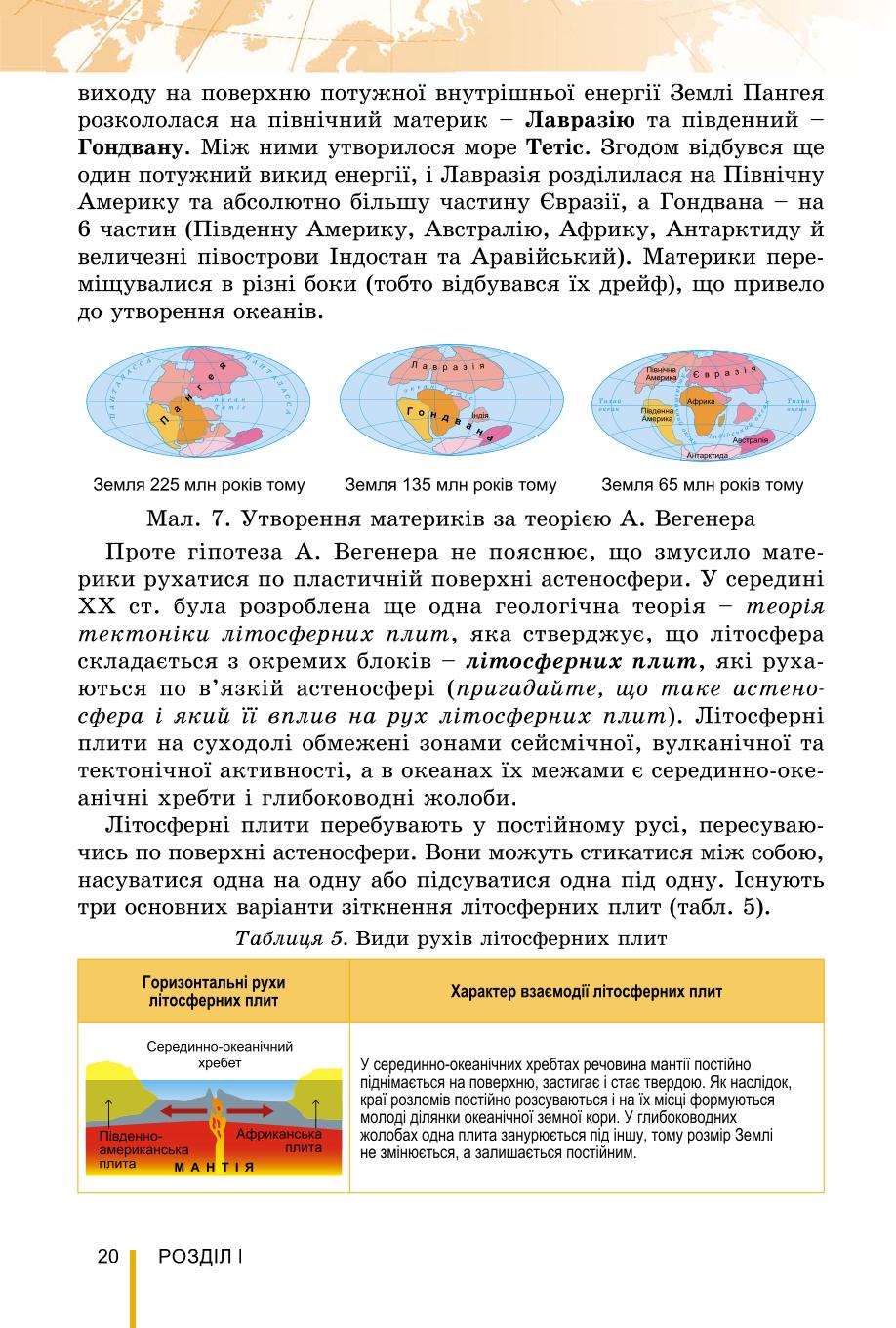 Мініатюра 20