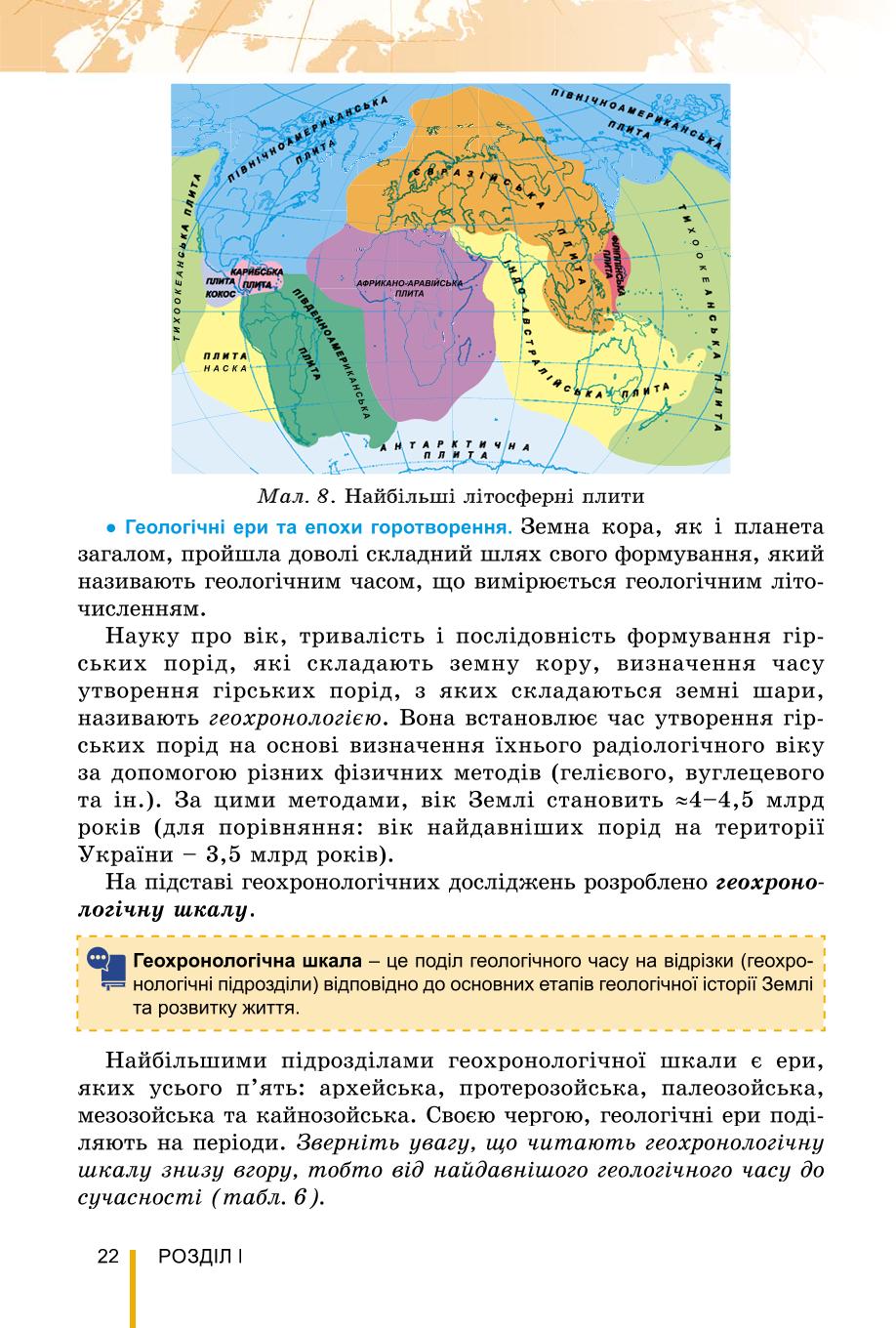 Мініатюра 22