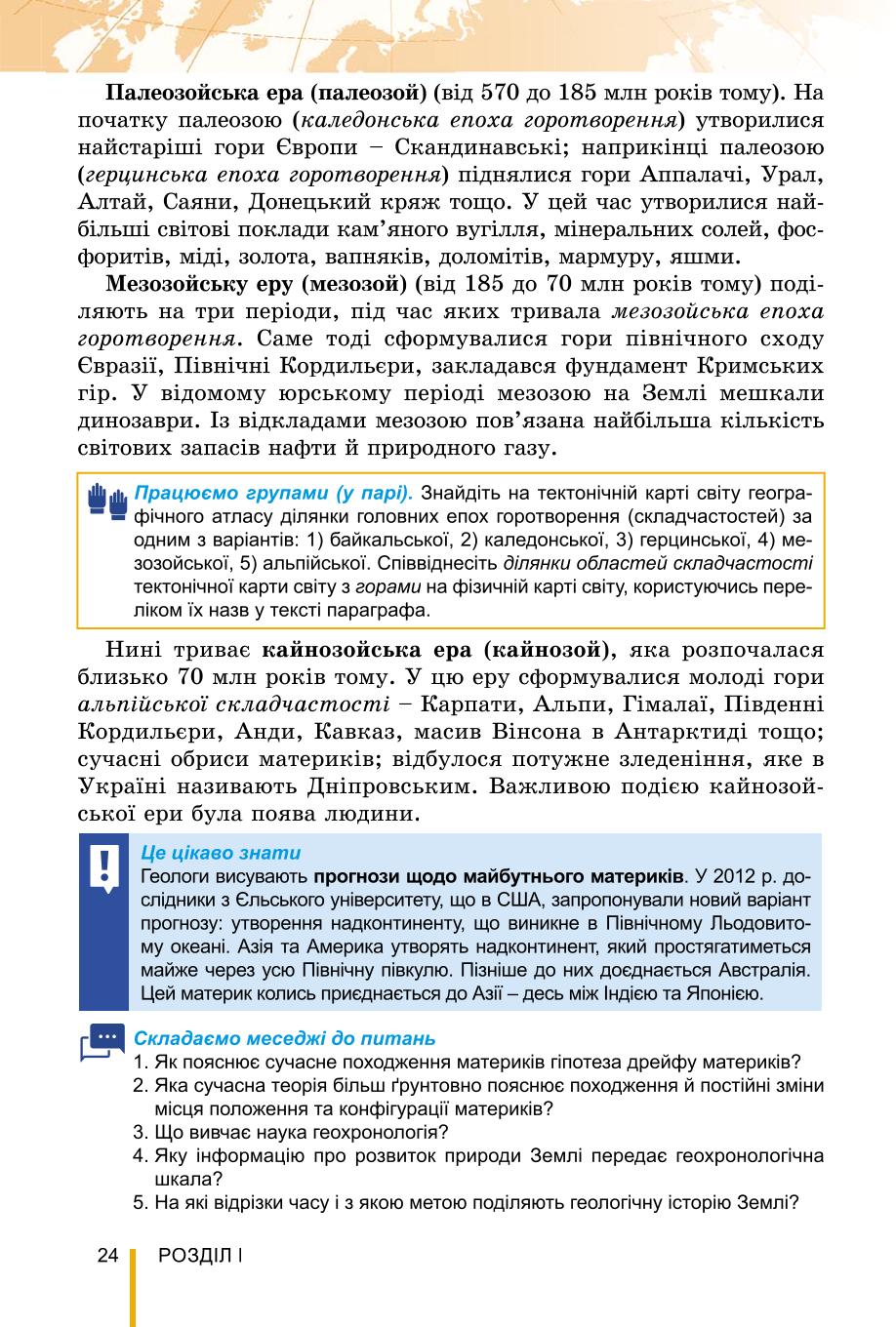 Мініатюра 24