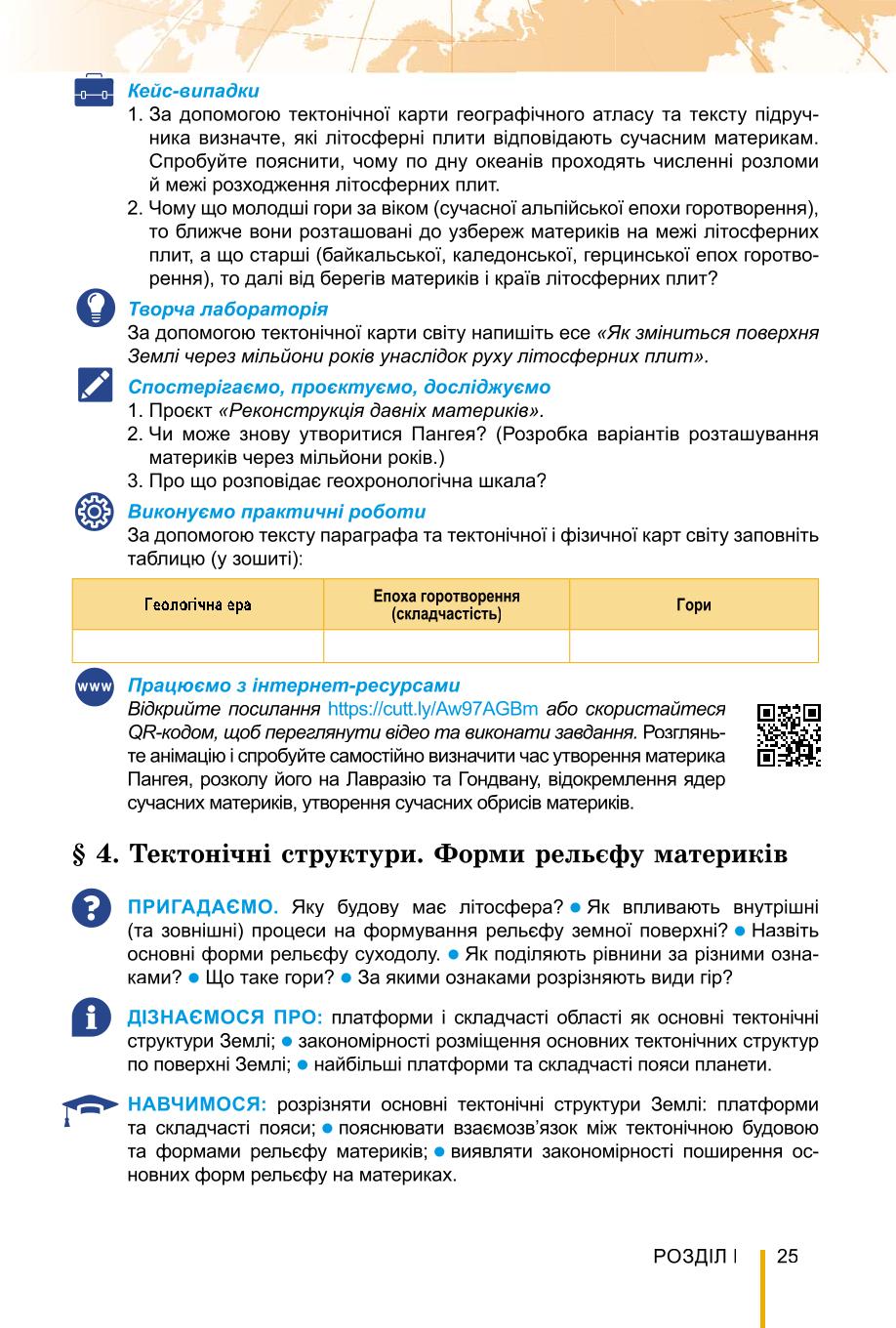 Мініатюра 25