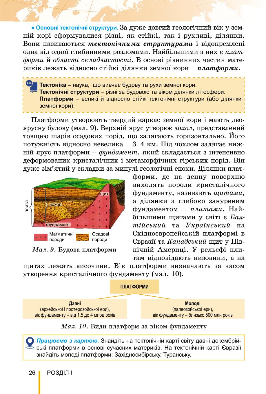 Мініатюра 26
