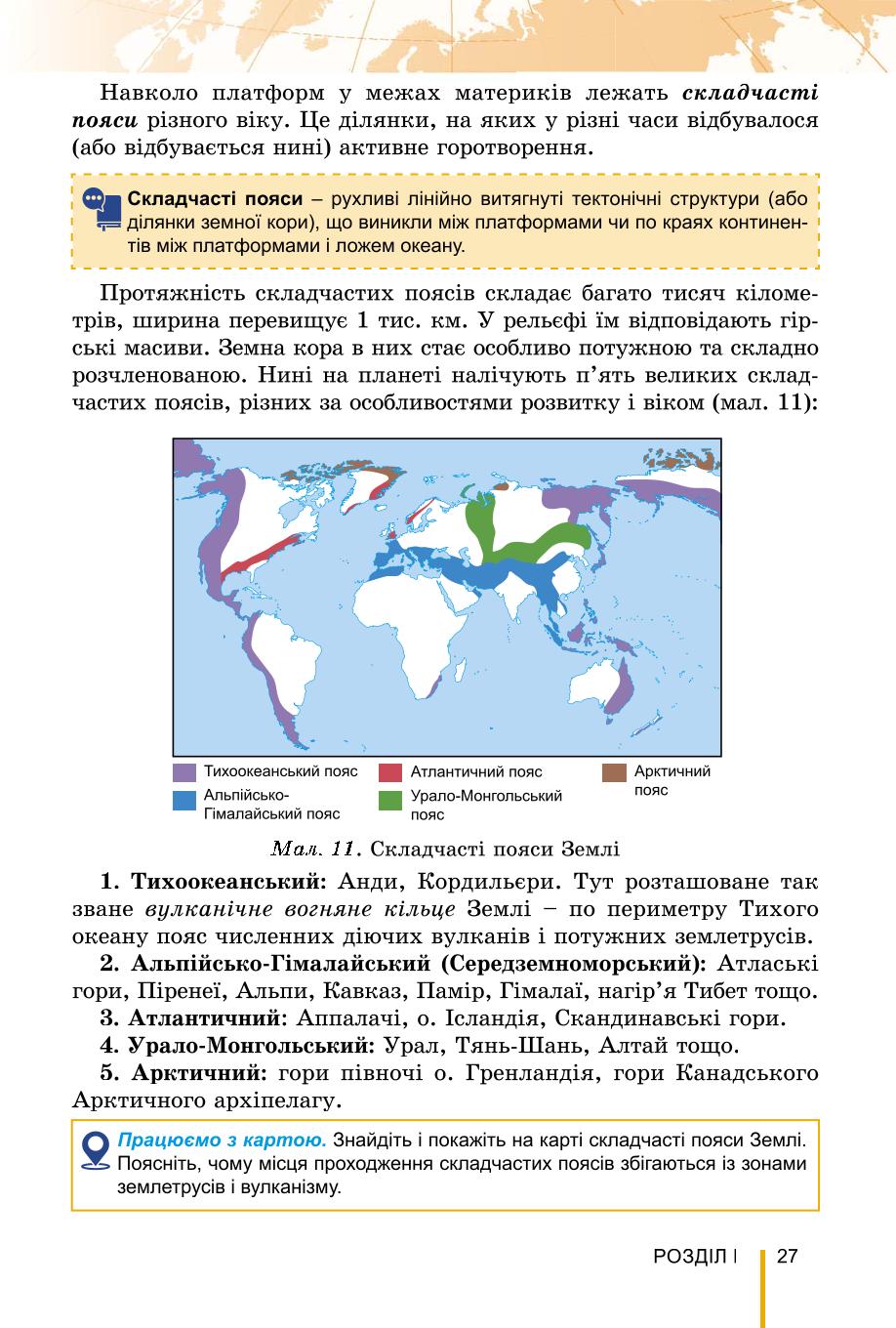 Мініатюра 27