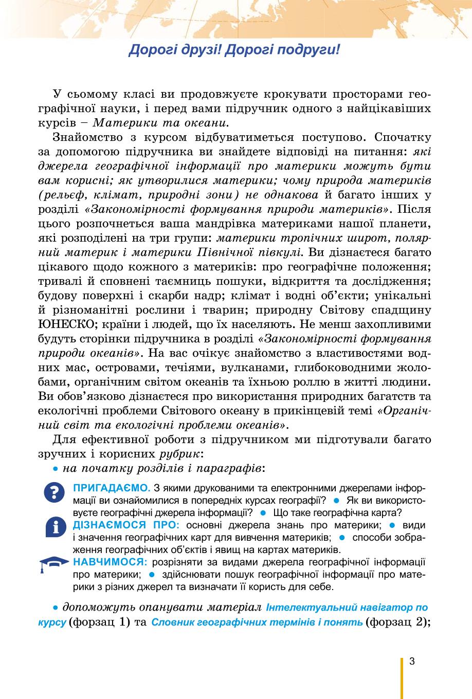 Мініатюра 3