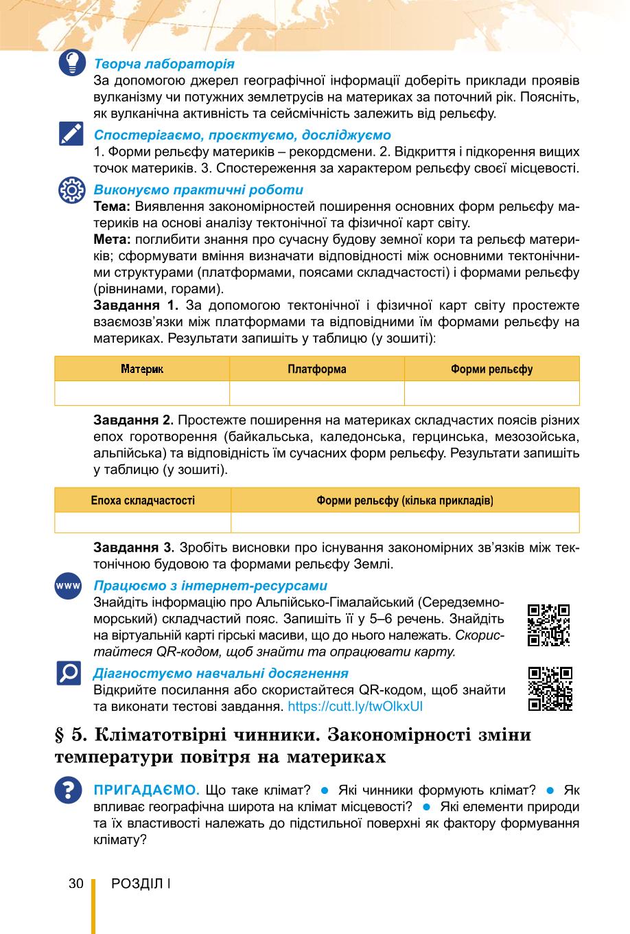 Мініатюра 30