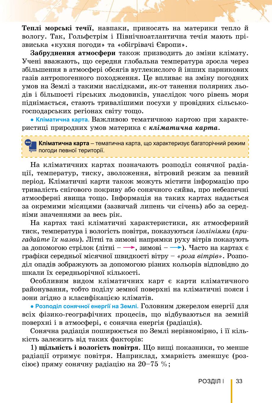 Мініатюра 33