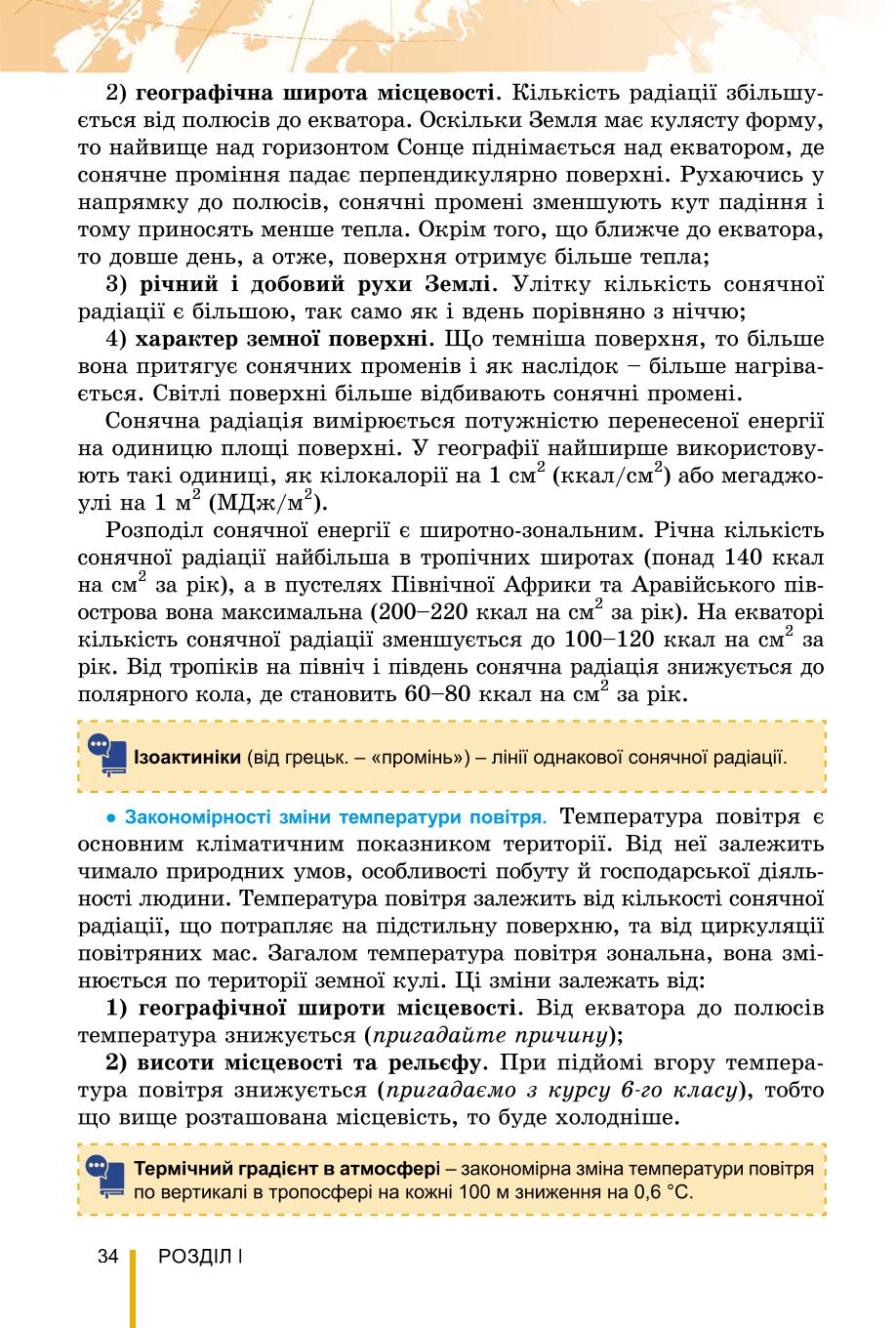 Мініатюра 34
