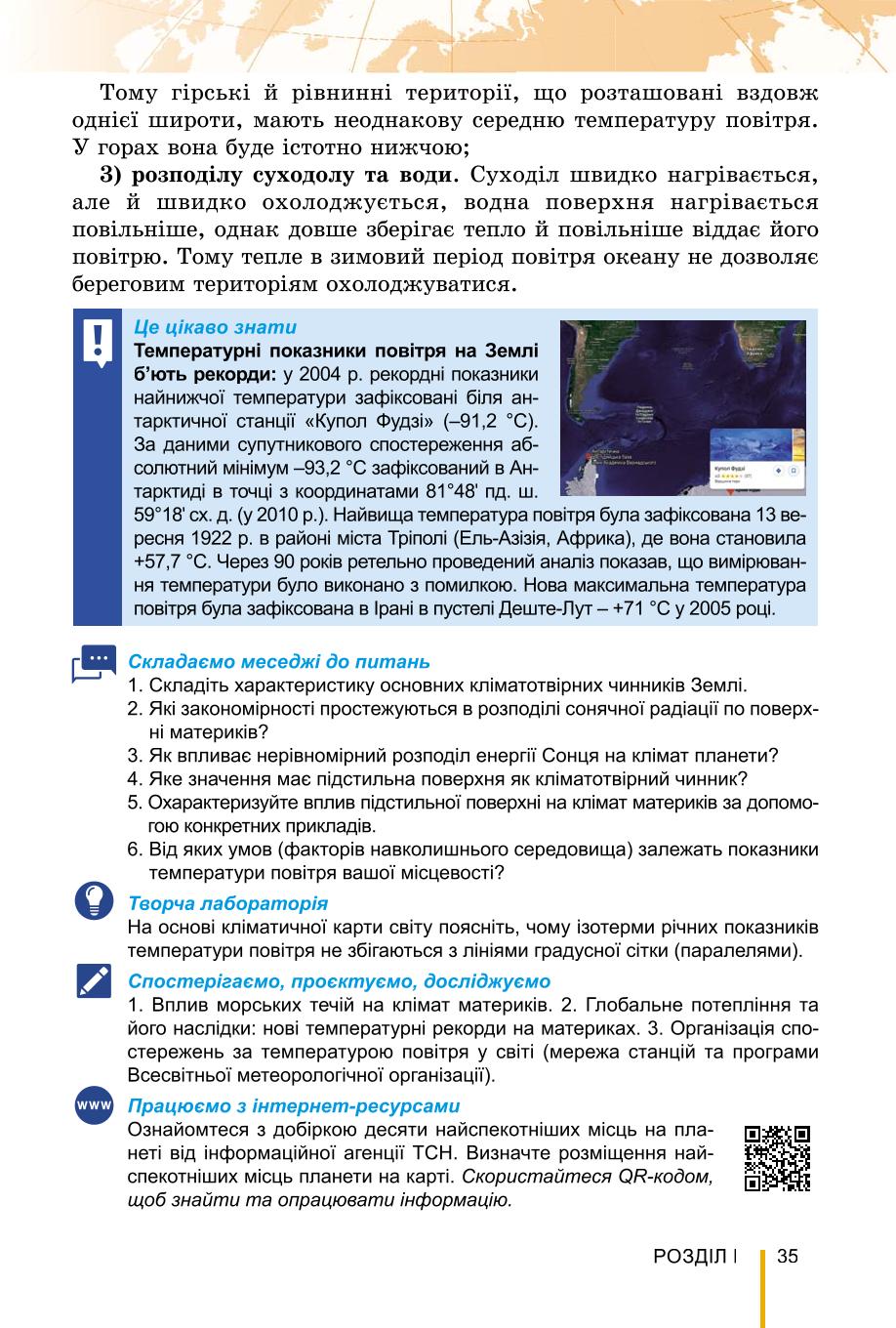 Мініатюра 35