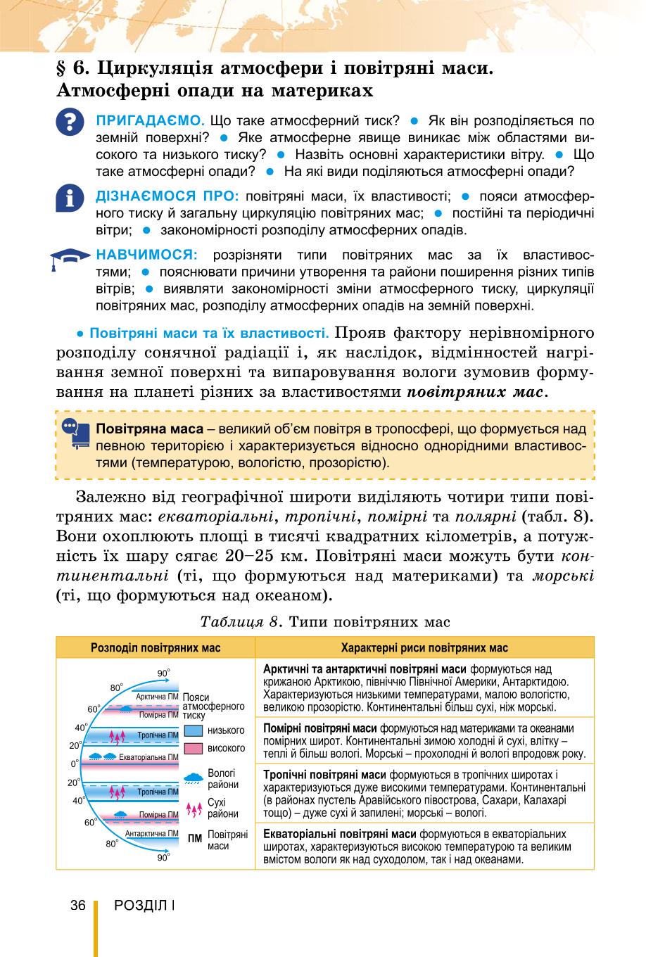 Мініатюра 36
