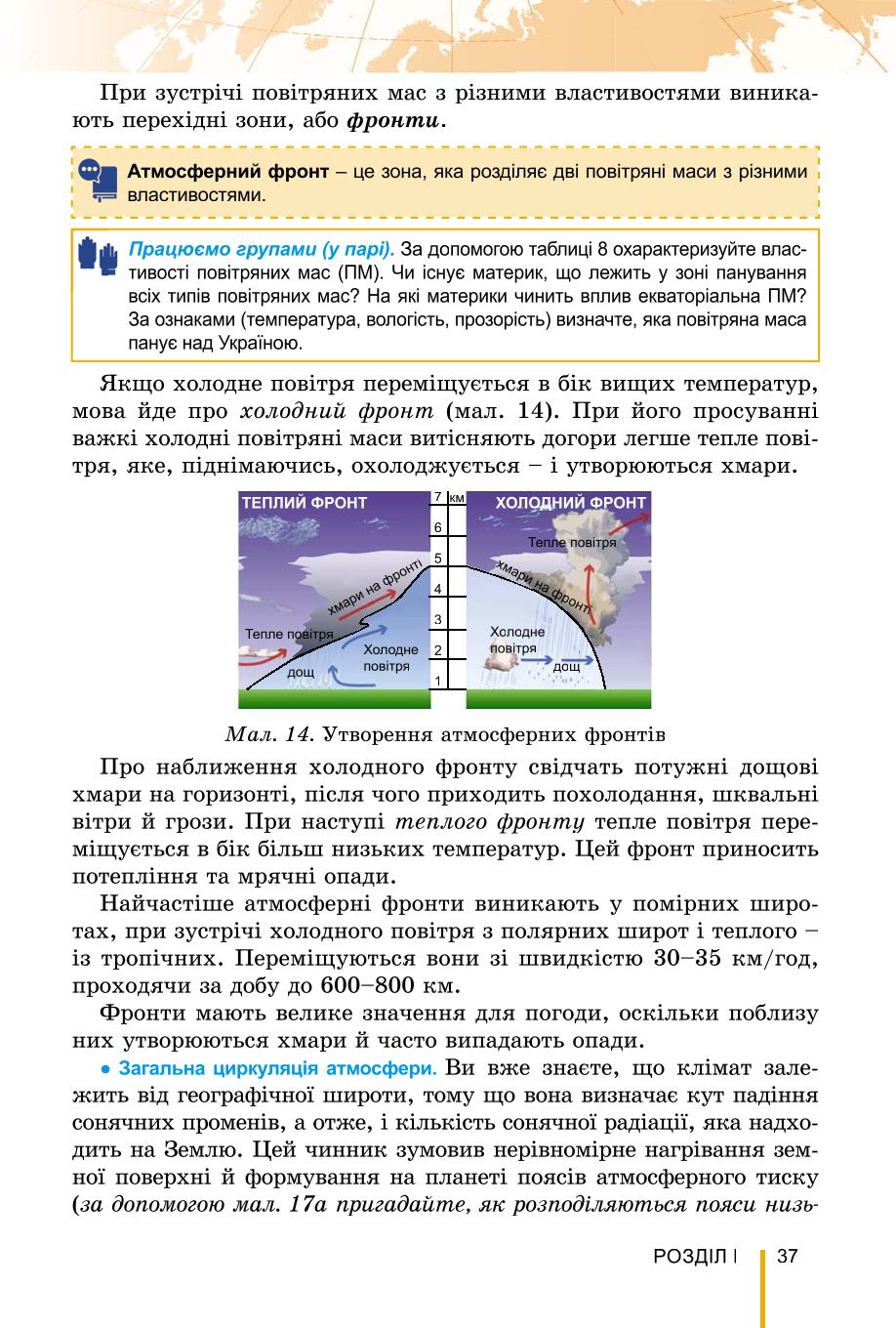 Мініатюра 37