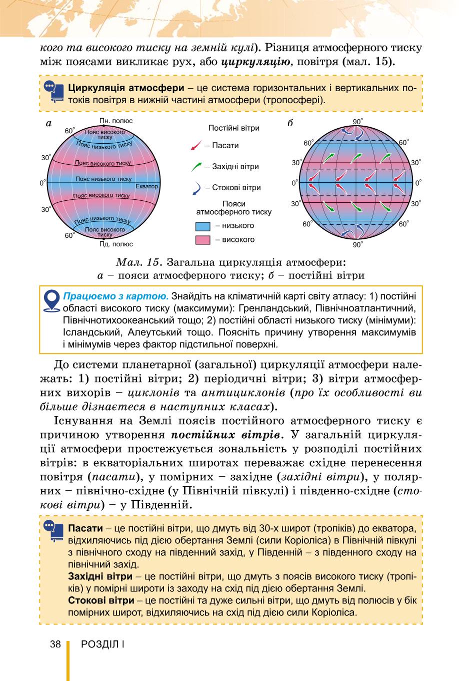 Мініатюра 38