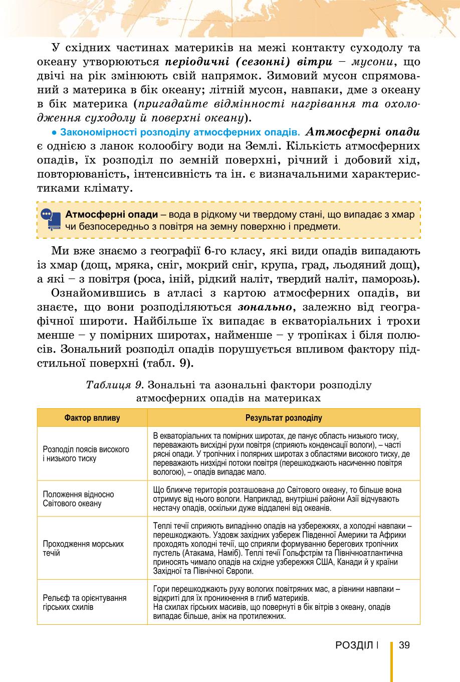 Мініатюра 39