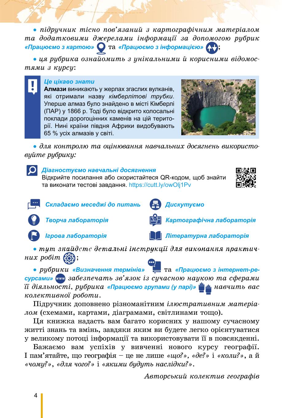 Мініатюра 4