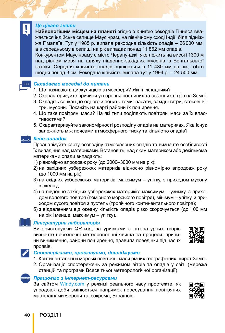 Мініатюра 40