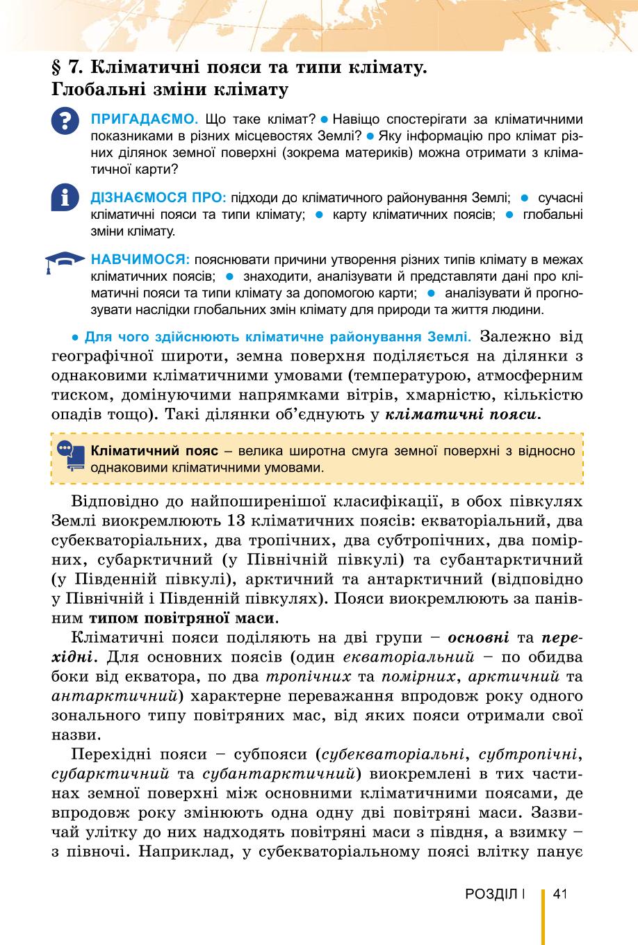 Мініатюра 41