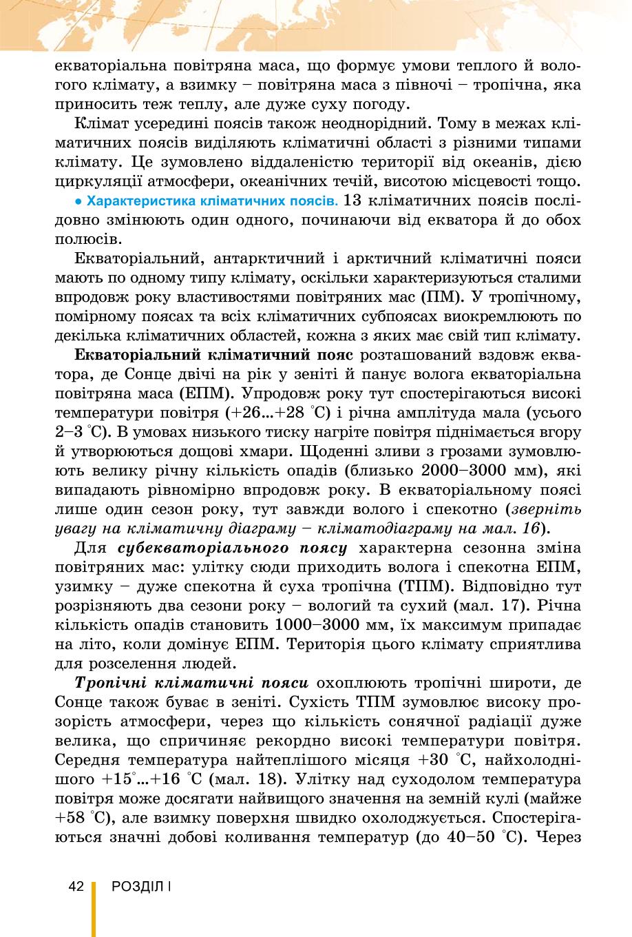 Мініатюра 42