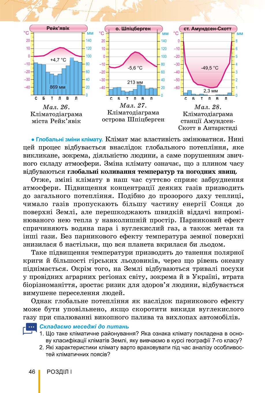 Мініатюра 46