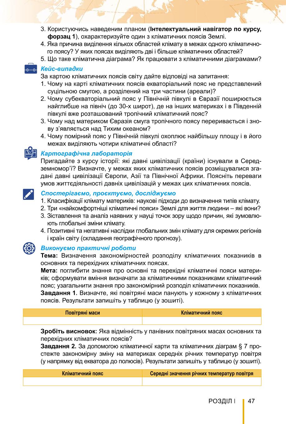 Мініатюра 47
