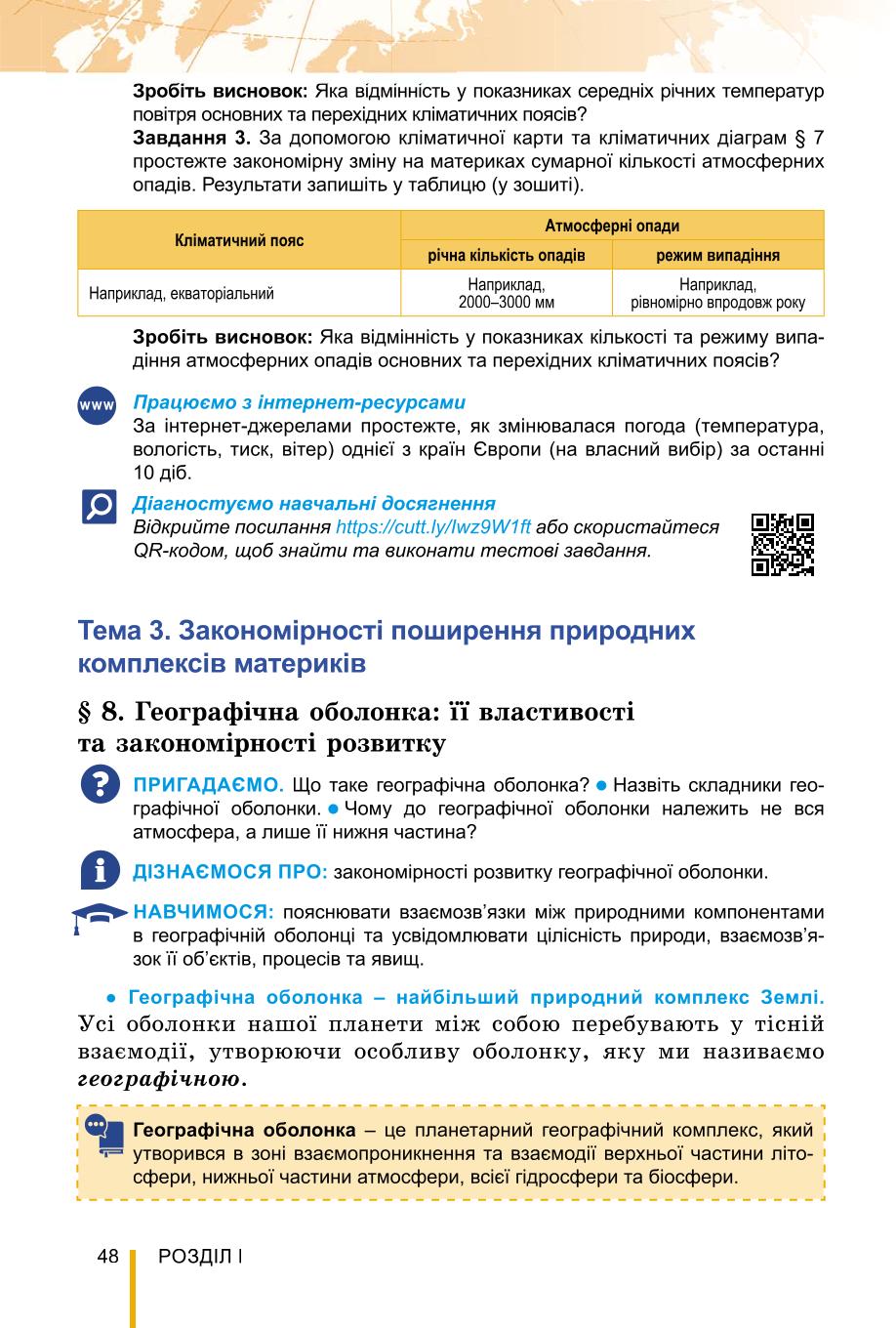 Мініатюра 48