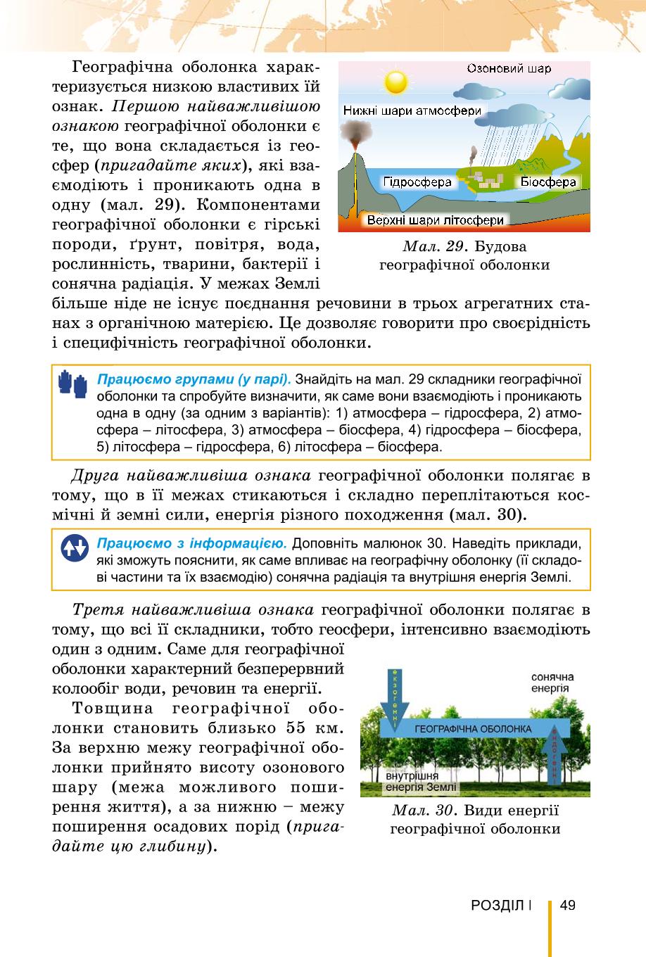 Мініатюра 49