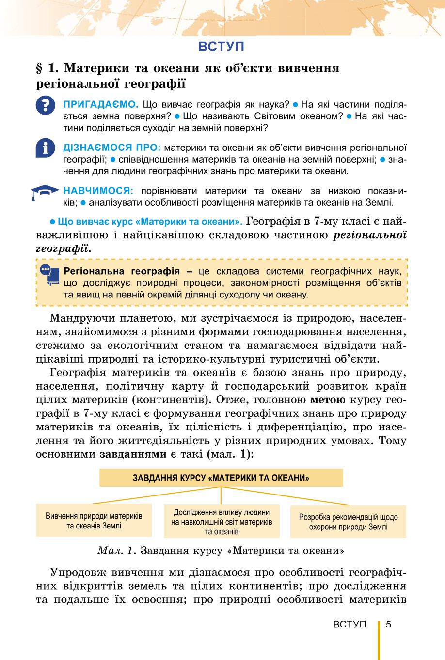 Мініатюра 5