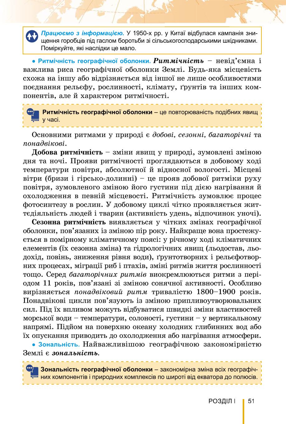 Мініатюра 51