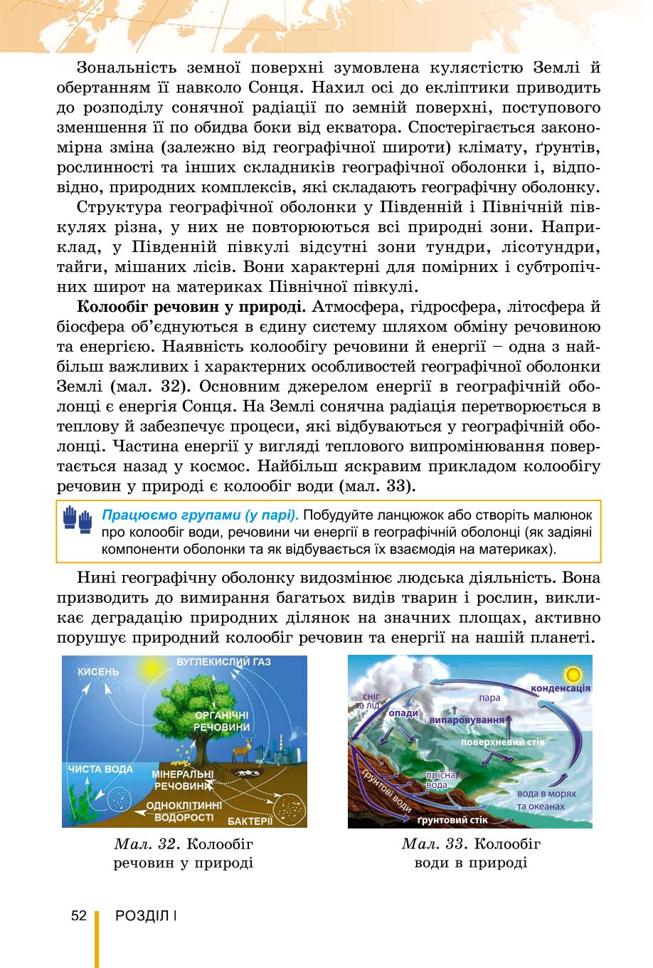 Мініатюра 52