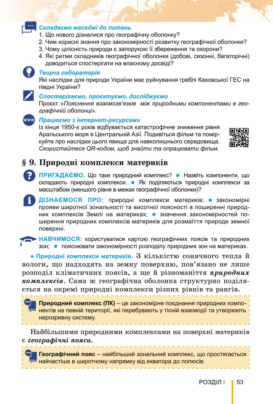 Мініатюра 53